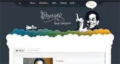 Desktop Screenshot of chakradhar.in