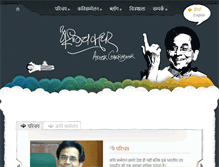 Tablet Screenshot of chakradhar.in